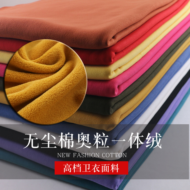 無塵全棉奧粒壹體絨冬季加絨加厚彈力針織衛衣面料美粒運動褲布料