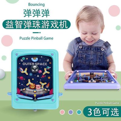 儿童益智弹珠游戏机男女宝宝专注力平衡珠滚玩具幼儿园分享小礼品