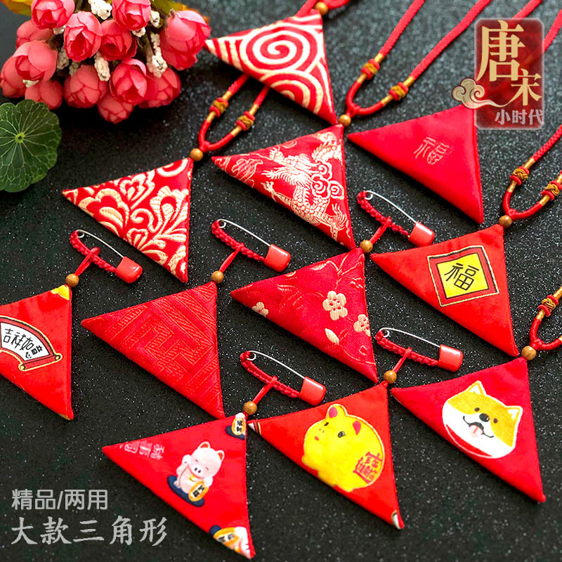 三角形福袋婴儿锦囊随身平安护身符胎发符袋宝宝胎毛袋手工刺绣包