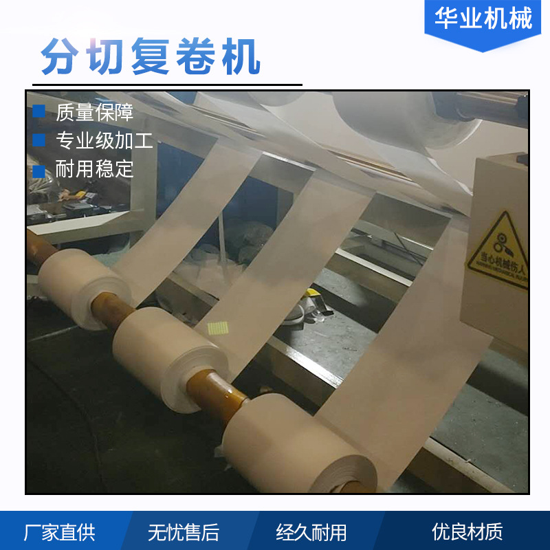 The manufacturer supplies non-woven fabric CNC rewinding machine…