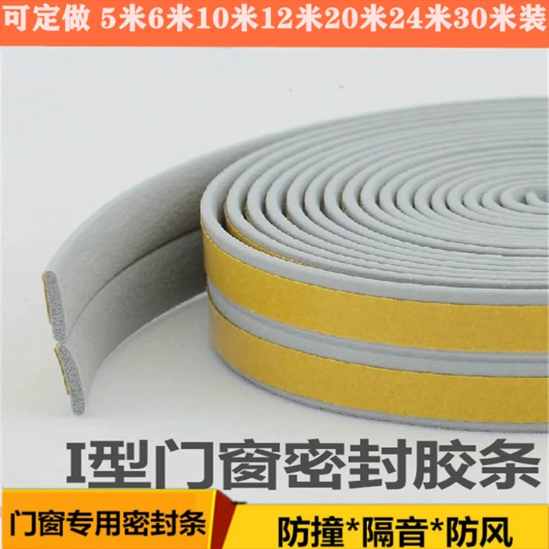 Двери и окна I-типа самоклеящаяся уплотнительная лента из вспененного каучука EPDM/Звукоизоляция губчатого цвета, защита от столкновений, Ветрозащита и Пыленепроницаемость