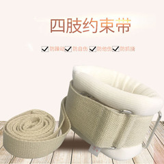 跨境失智四肢約束帶捆綁帶加厚臥床病人防拔管約束固定帶一件代發