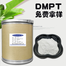 水產DMPT二甲基-β-丙酸噻亭 魚蝦飼料