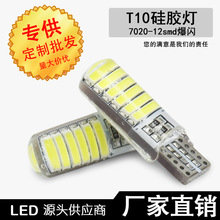 SֱNT10ˮz 7020 12smd ledʾ W ՟l