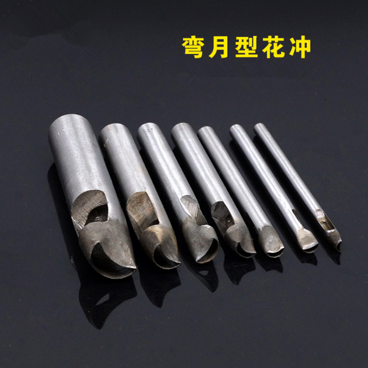 弯月花样冲图案冲子异形冲 皮带皮鞋打孔弯月形冲钢冲月亮冲花冲
