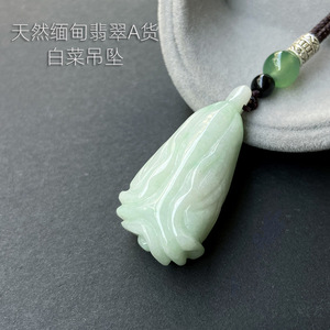 天然缅甸翡翠a货 糯种白菜吊坠 四会玉器百财挂件玉佩工厂批发
