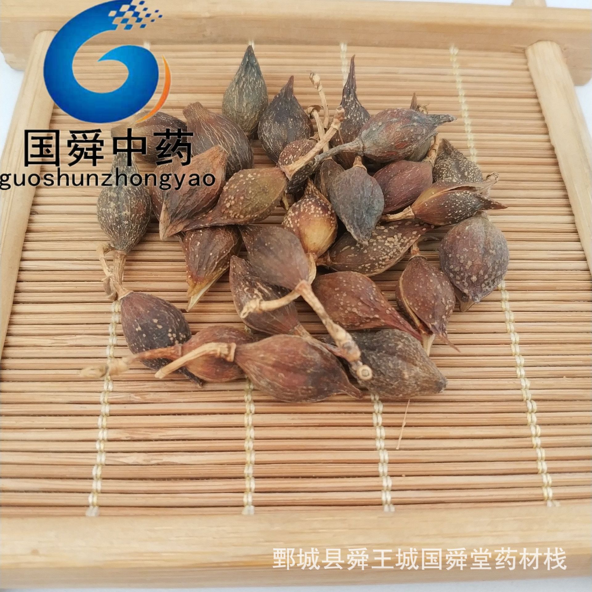 【国舜堂】连翘 黄翘500g 产地货源 批发供应各种中药材【青翘】-阿里巴巴