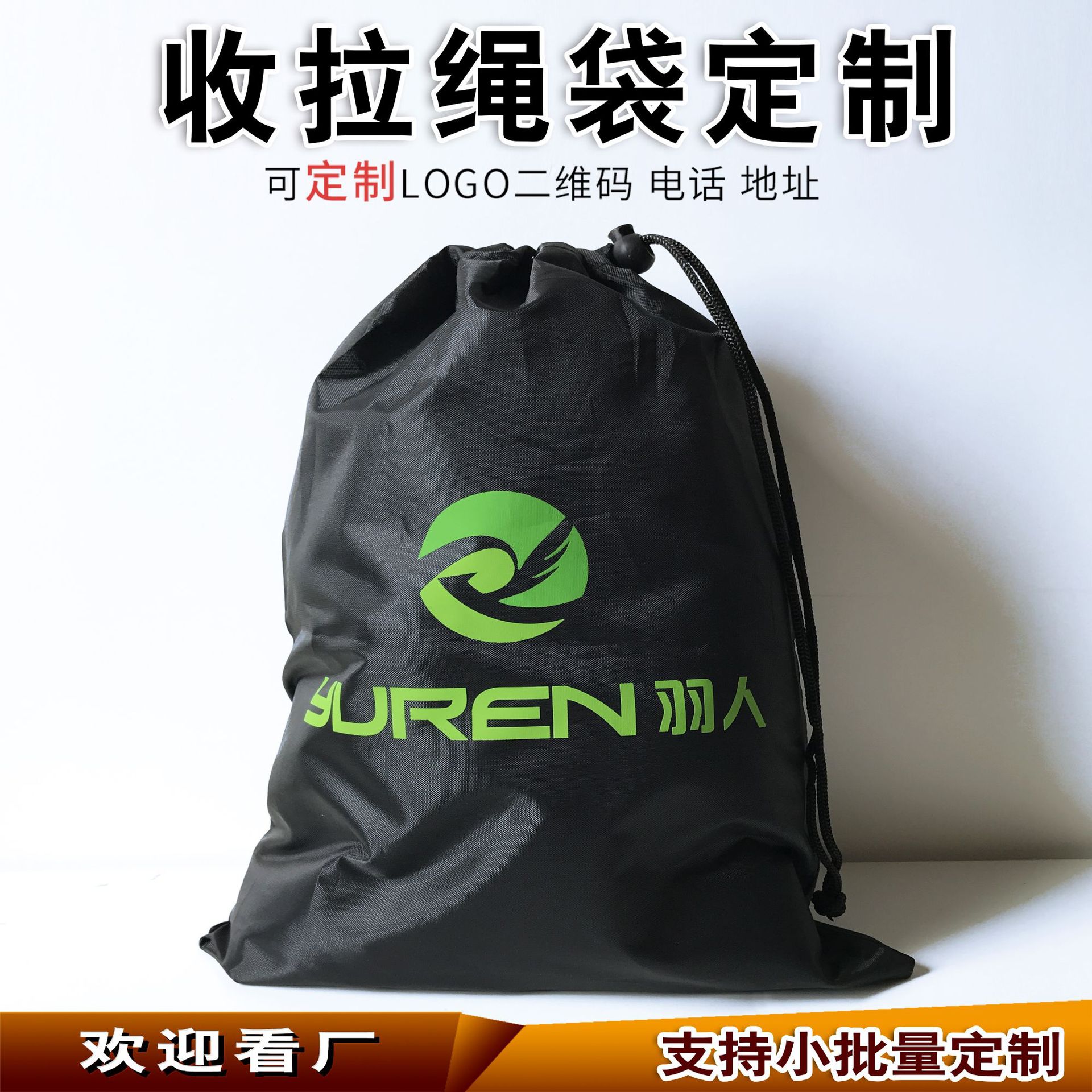厂家批发现货涤纶布束口袋 防水尼龙单抽收纳袋 塑料按扣收口袋