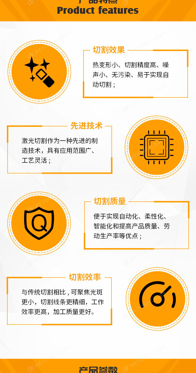 光纤激光切割机_04.jpg