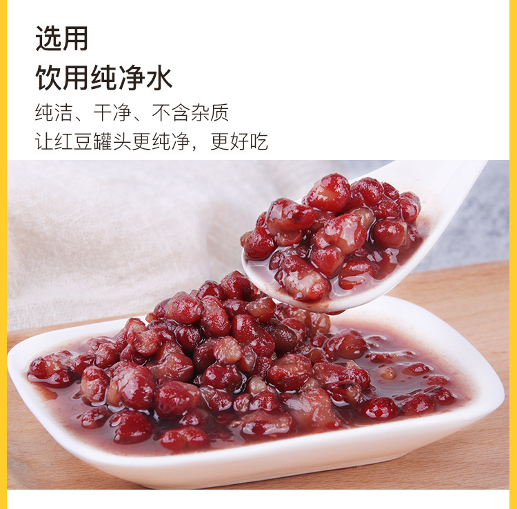 红豆罐头_10.jpg