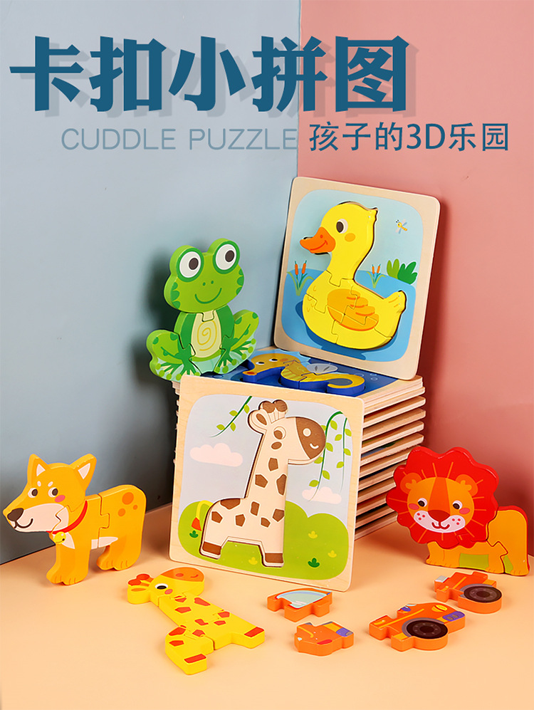 Children's Wooden 3d Cartoon Animal Three-dimensional Buckle Puzzle Toys display picture 1