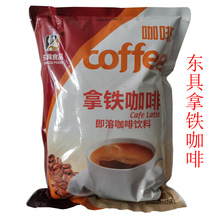东具拿铁咖啡粉1KG三合一速溶咖啡即冲即饮奶茶店咖啡机个人商用