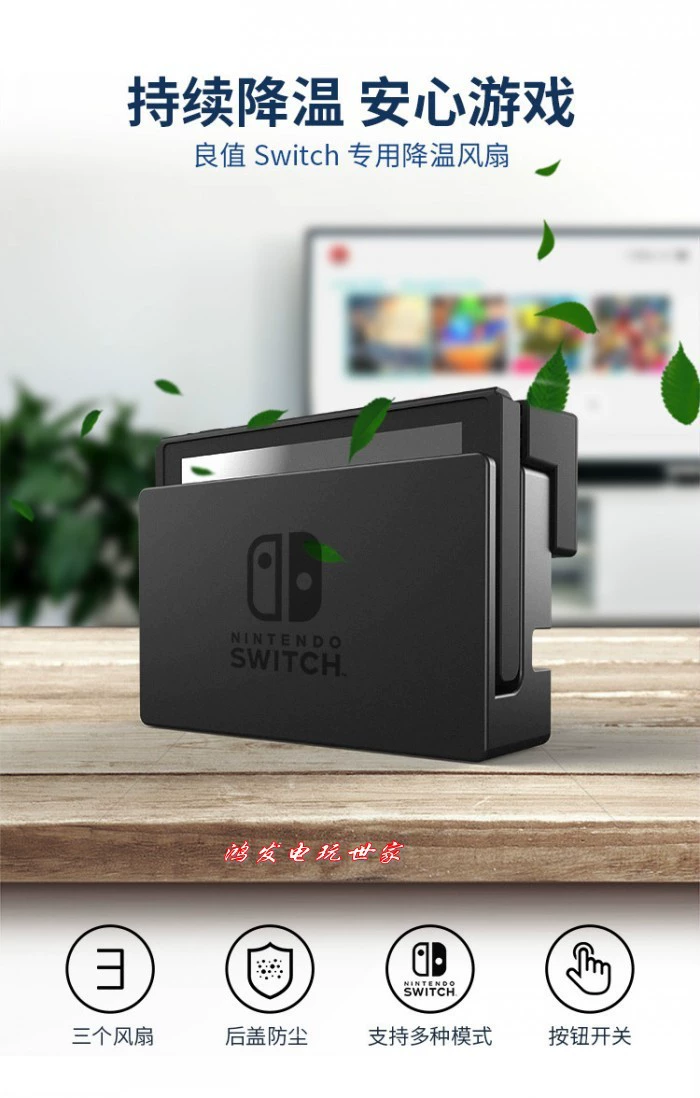 Холодильная подставка-халявка для SWITCH?