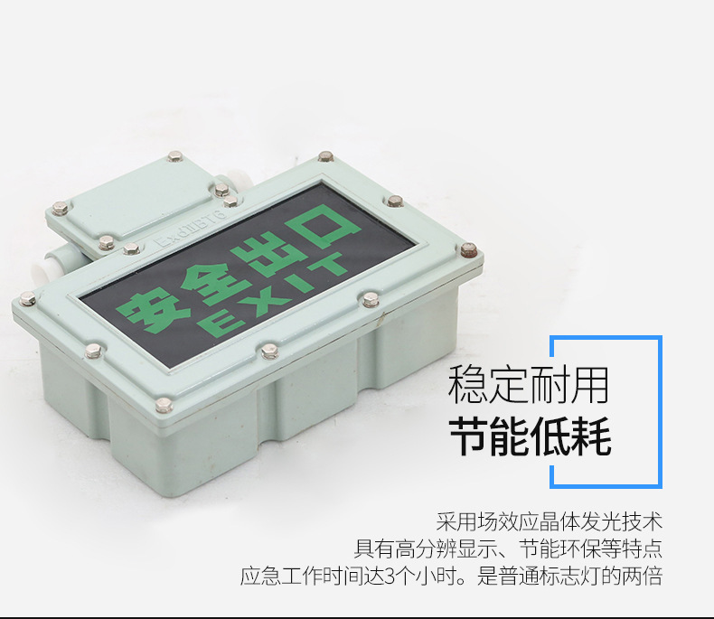 BXE8400防爆標(biāo)志燈 (17).jpg