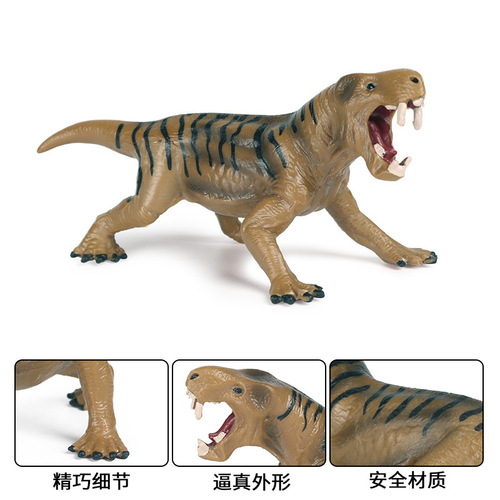 Simulated wild animal model children's toys plastic ornaments Ice Age dire tooth beast wolf lizard beast saber tooth tiger