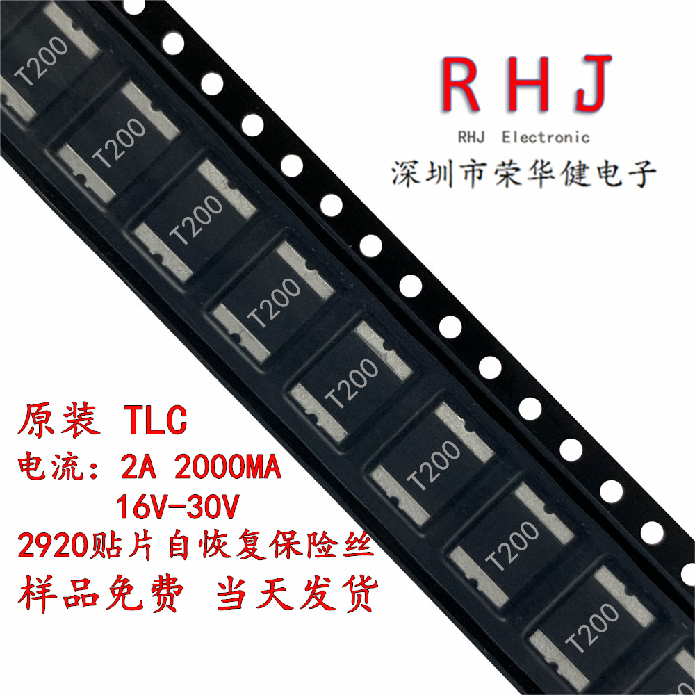 LSMD200 2920 2A 2000MA 16V 30V 贴片自恢复保险丝PPTC 原装 TLC