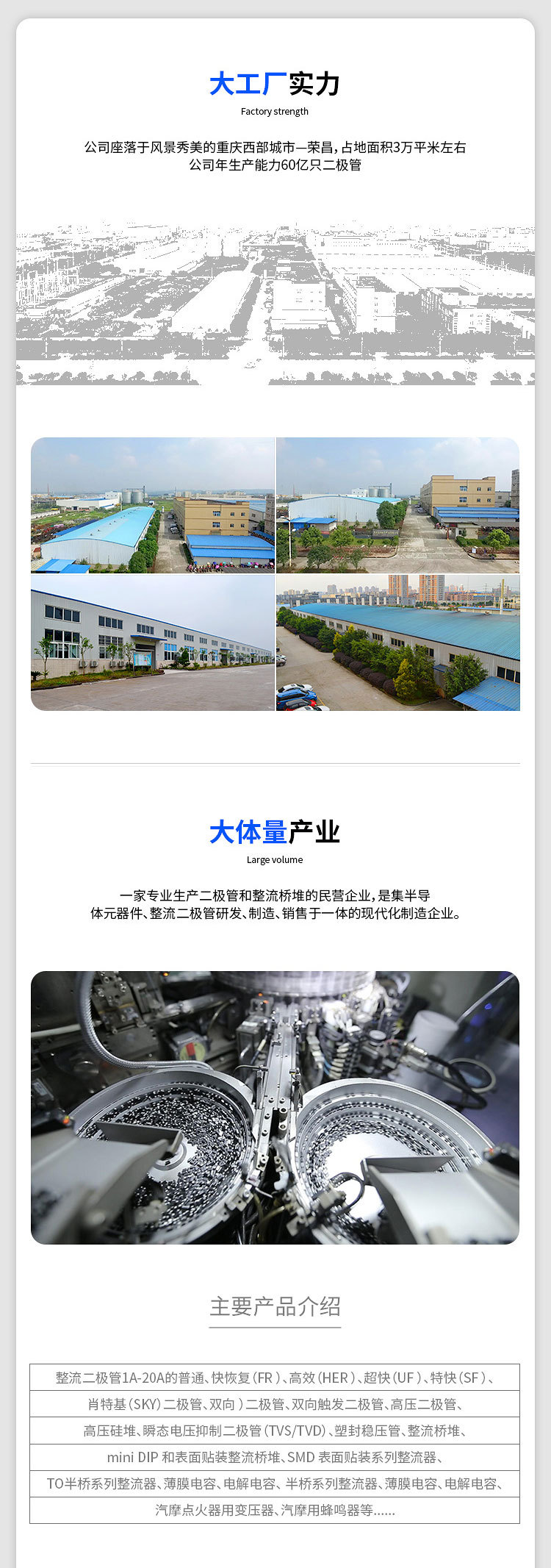 公司实力详情图片_04