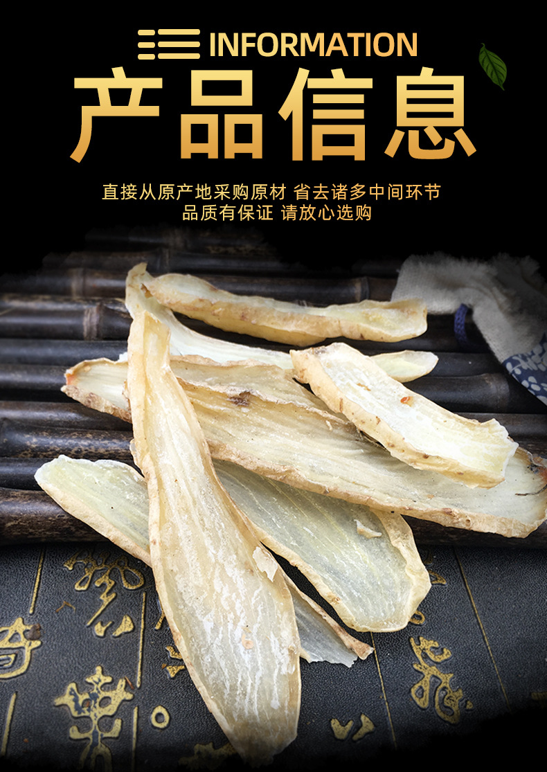 Dried Tianma Slices Gastrodia Root 500g Traditional Chinese Herb for Decoction and Soup specifications