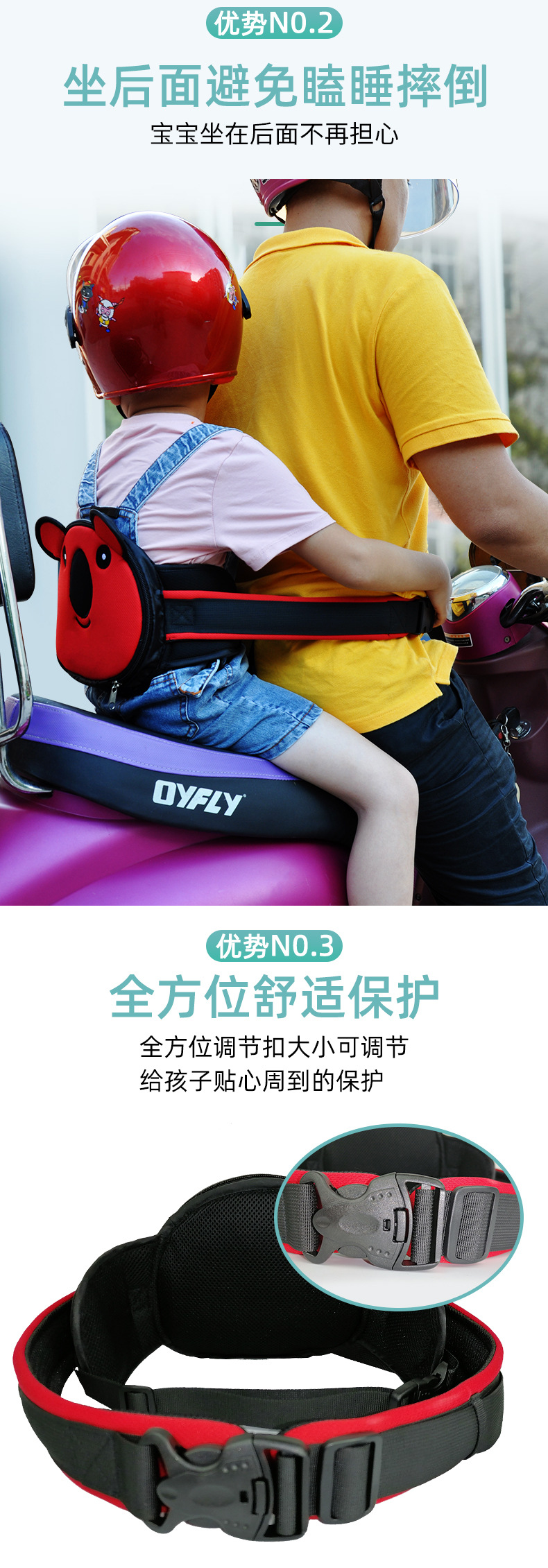 Electric Vehicle Child Anti-Fall Safety Harness, Cartoon Cute Fixed Strap for Electric Motorcycle