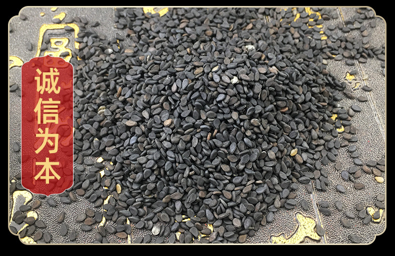 Black Sesame Seeds Hei Zhi Ma 500g Raw Whole Seeds for Cooking Baking and Herbal Use in use
