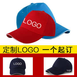 棒球棉全棉鸭舌帽餐厅奶茶店工作帽男女广告帽子定制logo印字刺绣