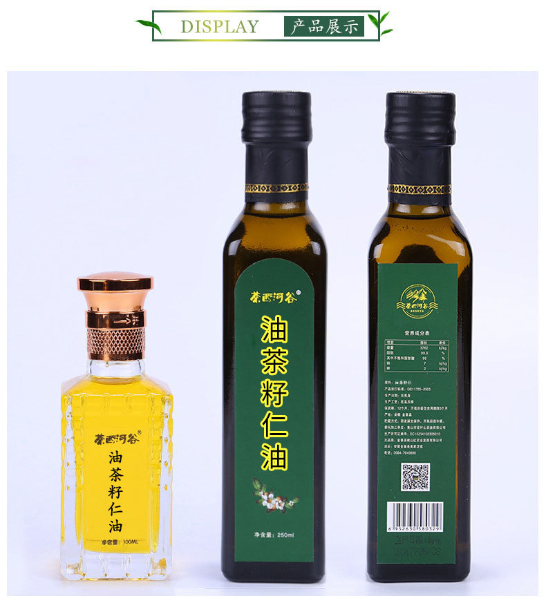 厂家直供山茶籽油食用油 茶西河谷山茶油组合装茶油产地货源批发