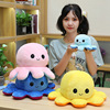 Reversible octopus Two-sided doll lovely octopus Doll Plush Toys Manufactor Direct selling On behalf of