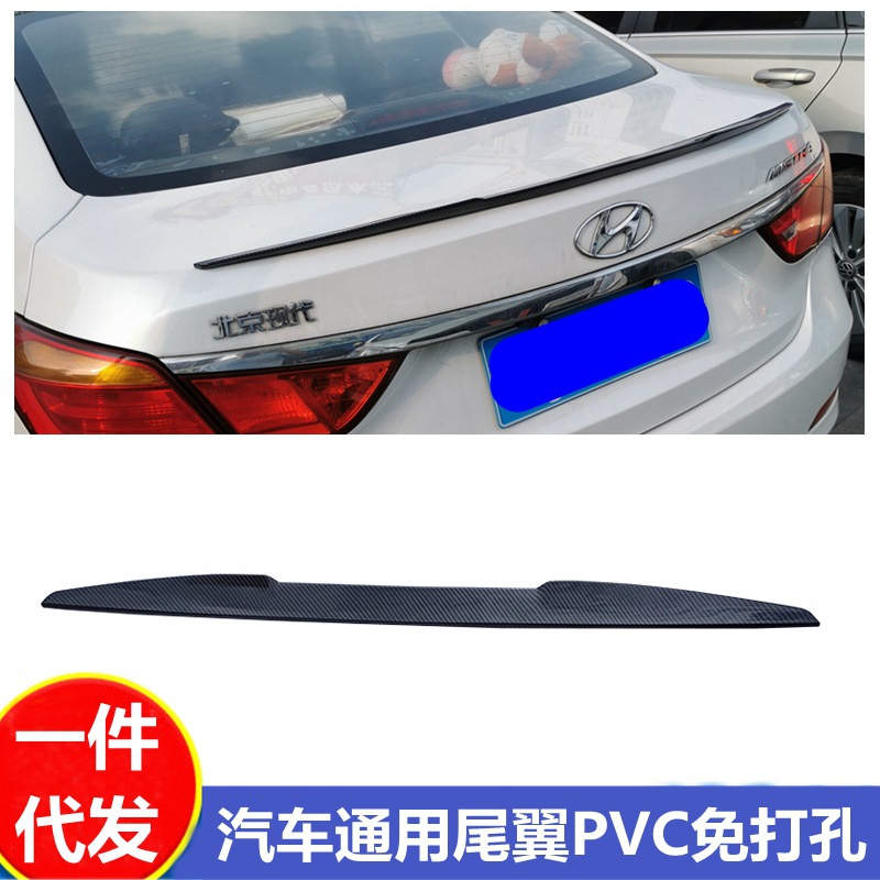 汽车通用尾翼免打孔粘贴式三厢两厢车顶翼