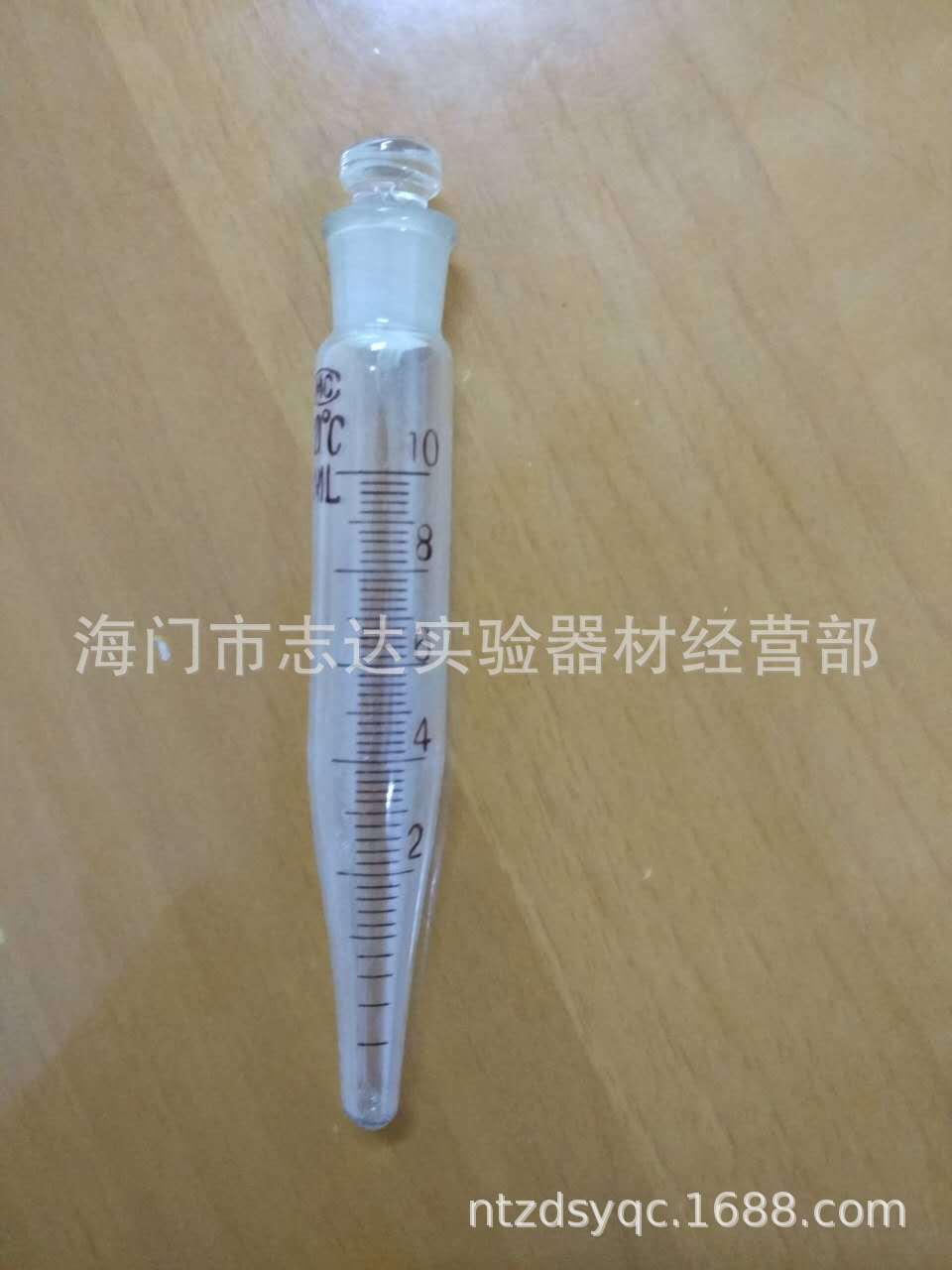 玻璃具塞尖底刻度离心管 5/10/15/20/25ml 标口磨口锥底
