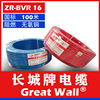 The Great Wall cable BVR16 square National standard Copper wire Decoration Wire Single stranded 100 M cord