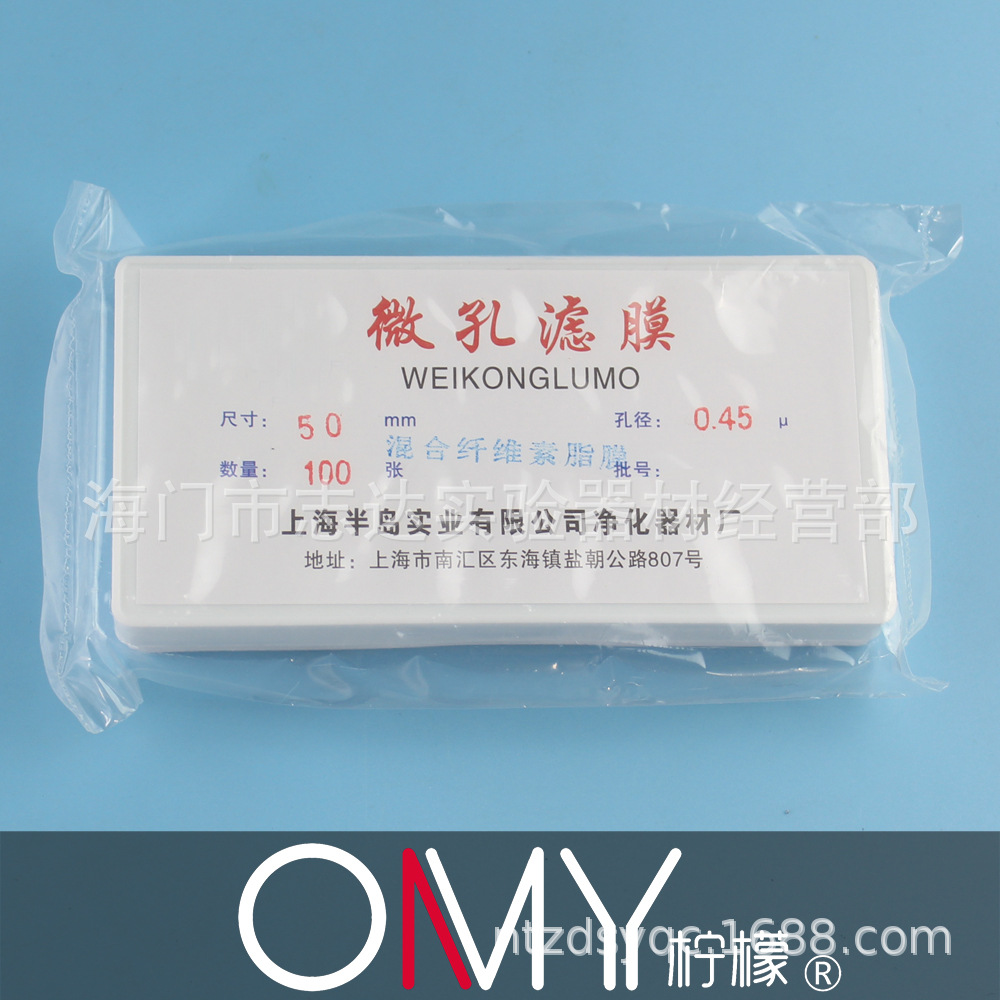微孔滤膜 0.45u/50mm 100片/盒 水系 混合纤维素酯膜
