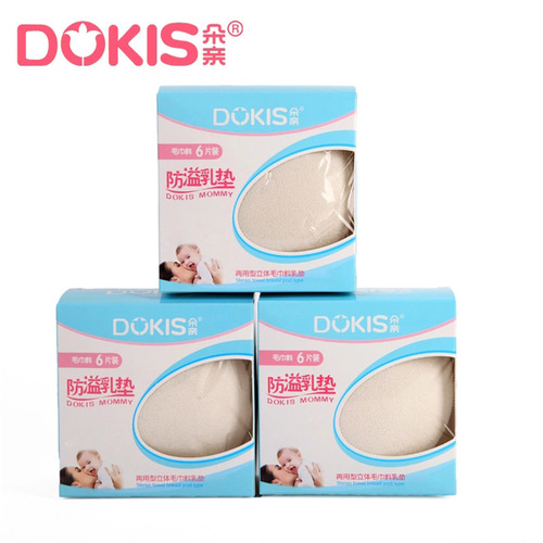 Duoqin Spring and Autumn Towel Material Three-dimensional Anti-overflow Breast Pads Nursing Bra Inserts Reusable Washable Breast Pads 6 Pieces