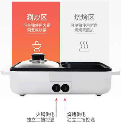 厂家直销韩国迷你涮烤一体锅涮加烤盘多功能烤肉电煎机炉家用烤锅