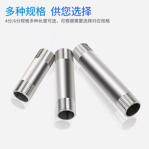 Stainless steel extended pipe thread, stainless steel wire pipe, 4 6/16 inch pipe thread, double outer wire pipe fitting