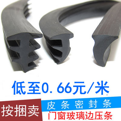 铝合金门窗户密封条老式90型固定玻璃缝隙压条推拉窗橡胶皮条嵌条