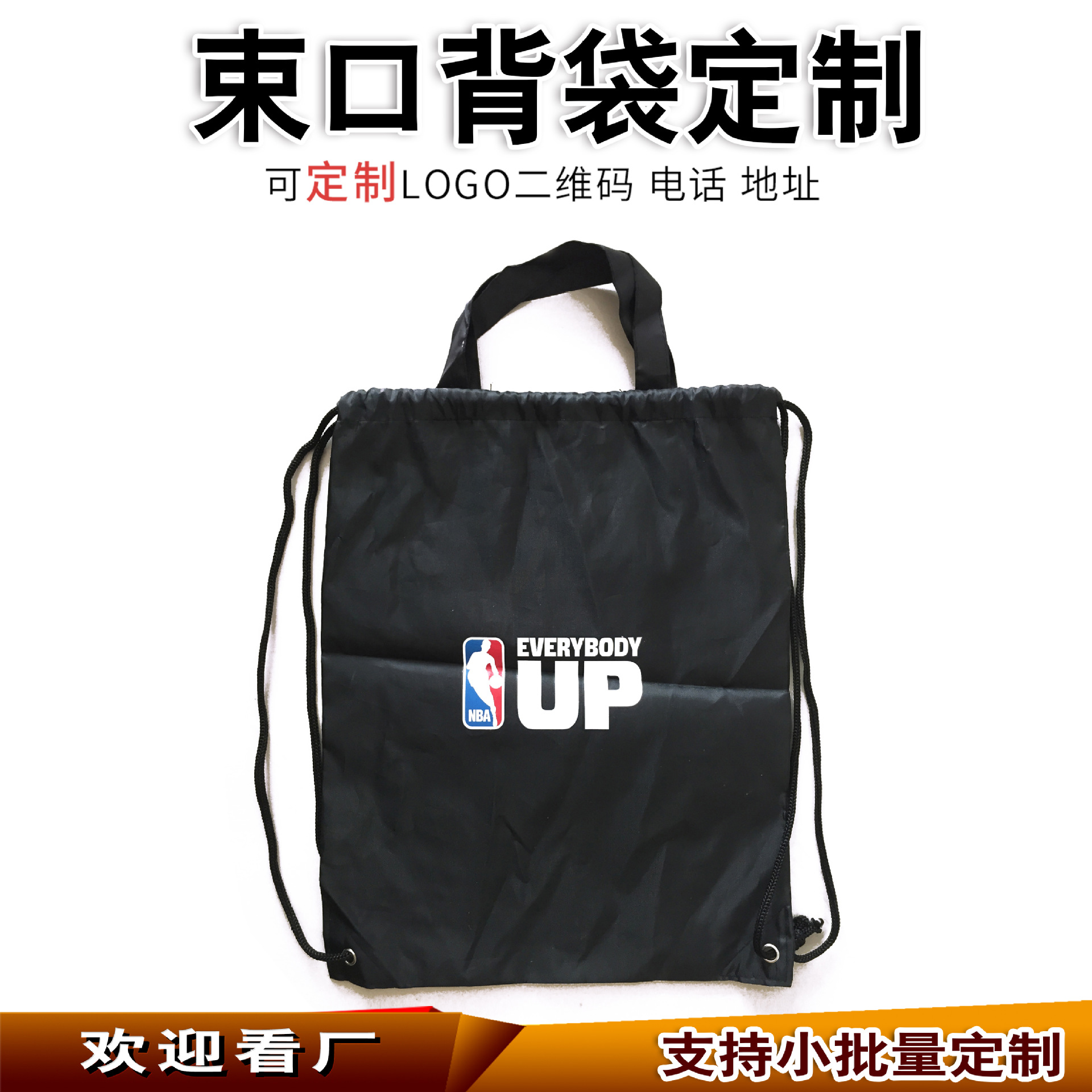 定做涤纶束口袋拉绳袋 教育培训俱乐部专用可手提可双肩背包袋