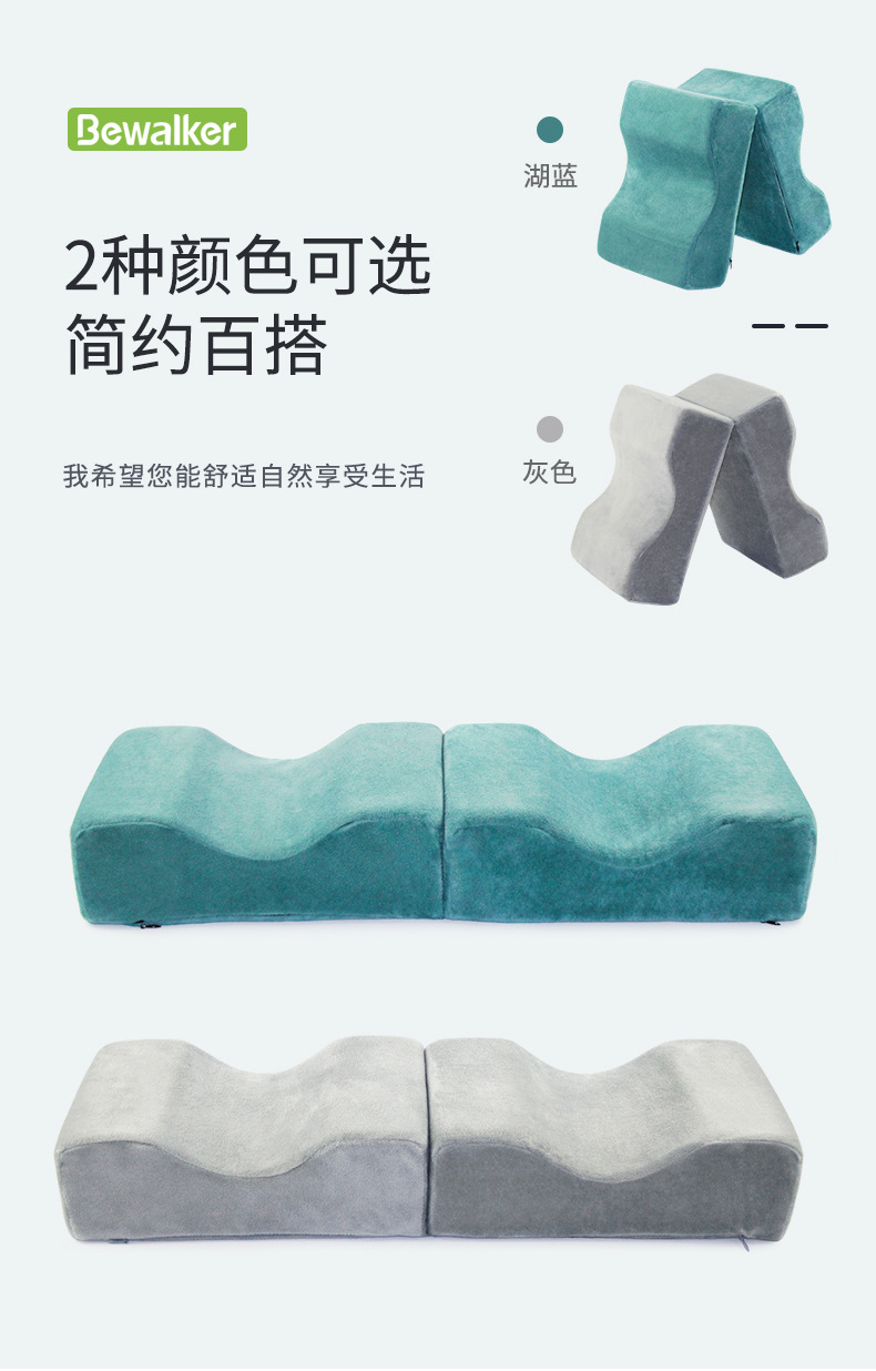 记忆夹腿枕