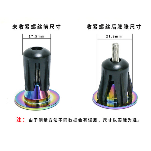 Aluminum alloy handlebar plugs, bicycle handlebar plugs, handlebar plugs, colored handlebar plugs, dead fly lock screw handlebar plugs, cross-border