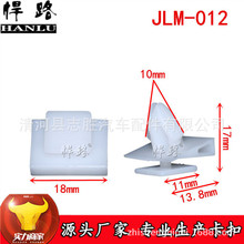 JLM-012适用于陆风X6/X9轮眉卡扣护板卡子 方形卡扣 装饰卡子