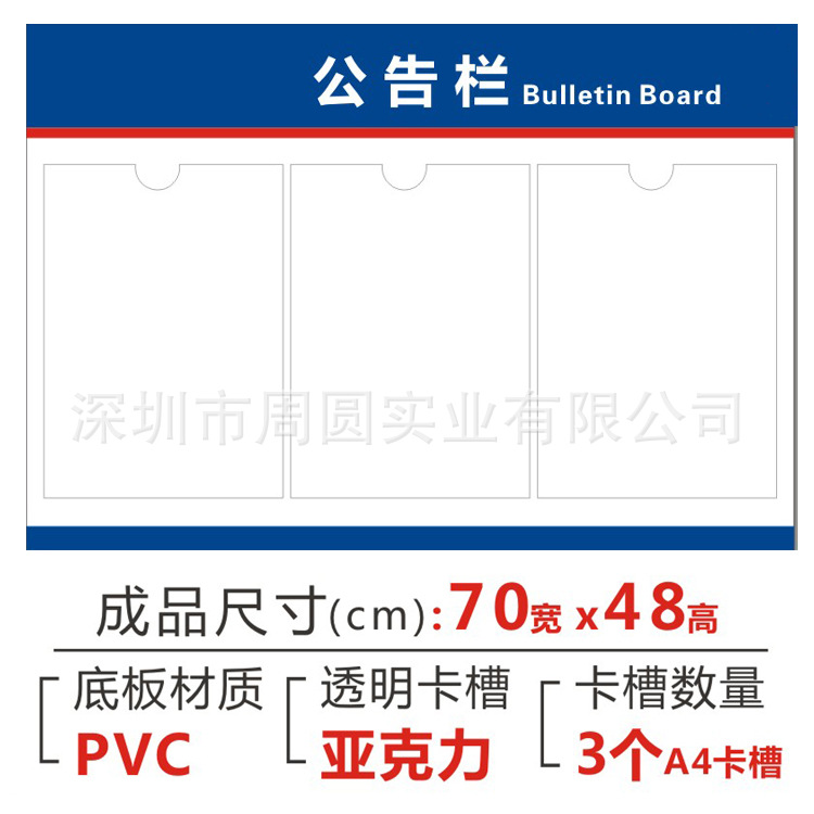 厂家定 制公司宣传栏小区宣传栏学校公告栏亚克力广告栏广告牌