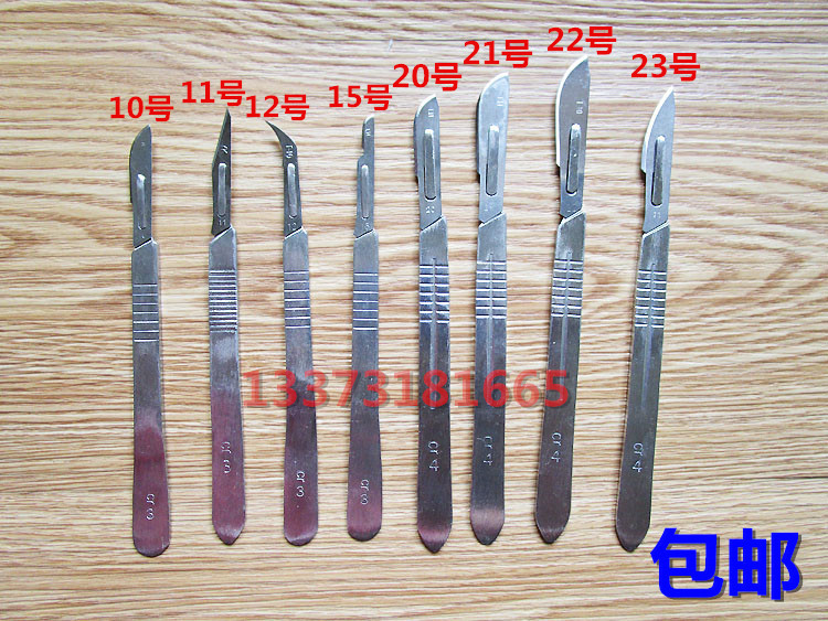 3#4号7号手术刀柄10/11/12/23#刀片贴膜裁剪塑料修边解剖手术刀片