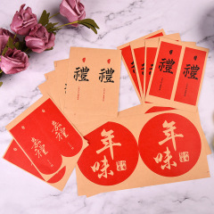 新年賀禮貼紙 大吉大利春節封口貼 嘉禮 年味貼紙 新年烘培封口貼