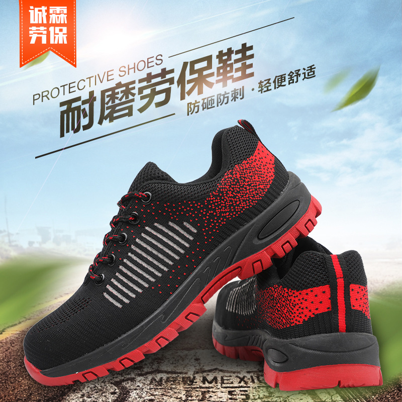 631飞织透气防砸防刺工作鞋 耐磨轻便柔软登山鞋劳保鞋跨境货源