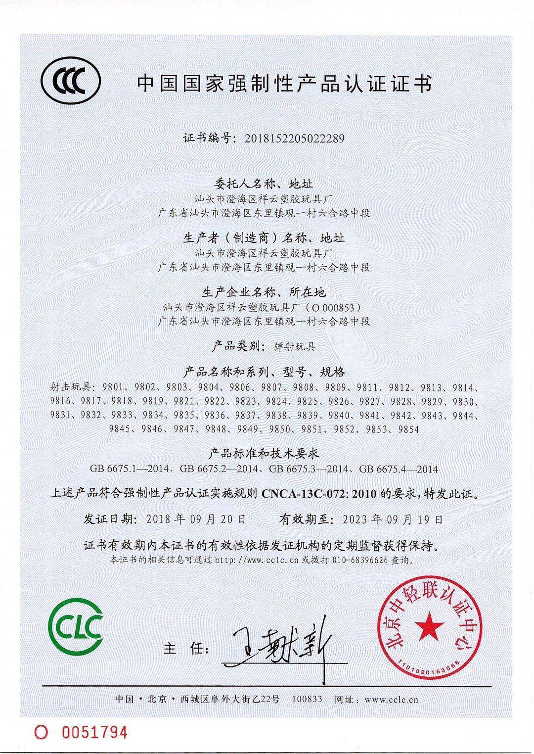 汕头市澄海区祥云塑胶玩具厂-企业信息查询黄页-阿里巴巴