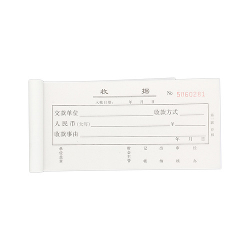 Wholesale 54K cash receipt carbonless duplicate single-column multi-column financial document invoice certificate 20 copies per book