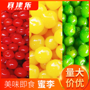 Фабричные оптовые частицы Lizi Dry Full Green, желтые красные шарики, фрукты Li Guo, мед 饯 закуски большие