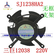 SJ1238HA2ԭ�b����120�o�� ֧�� AC220V�㰲�b�L�� ��Xɢ���L��