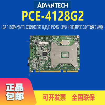 Advantech brand new Original PCE-4128G2 computer Industry a main board 1.3 Half-length SBC Dual channel IPC Motherboard
