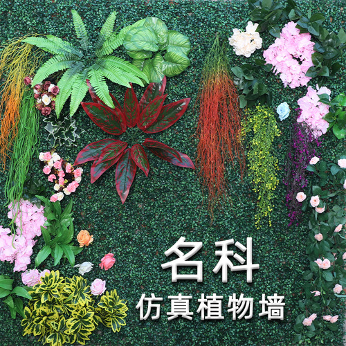 Simulated Plant Wall Door Head Eucalyptus Plastic Fake Grass Plant Flower Wall Wholesale Indoor Green Plant Decoration Background Wall