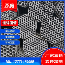 無錫現貨供應鍍鋅管Q235B鍍鋅鋼管冷鍍鋅管鍍鋅管價格加工大棚管